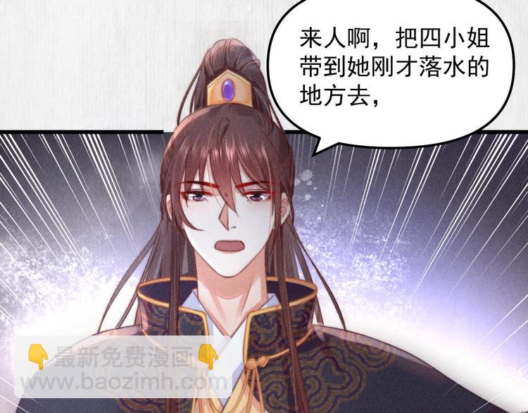 第65话 给她找个教养嬷嬷7