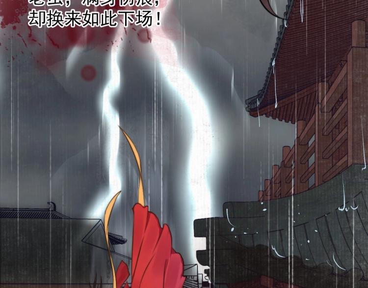 第1话 转世重生为苏绯色53