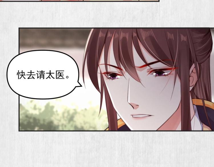 第26话 都督变成柠檬精13