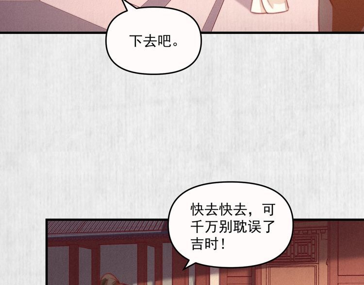 第82话 吉时已到48