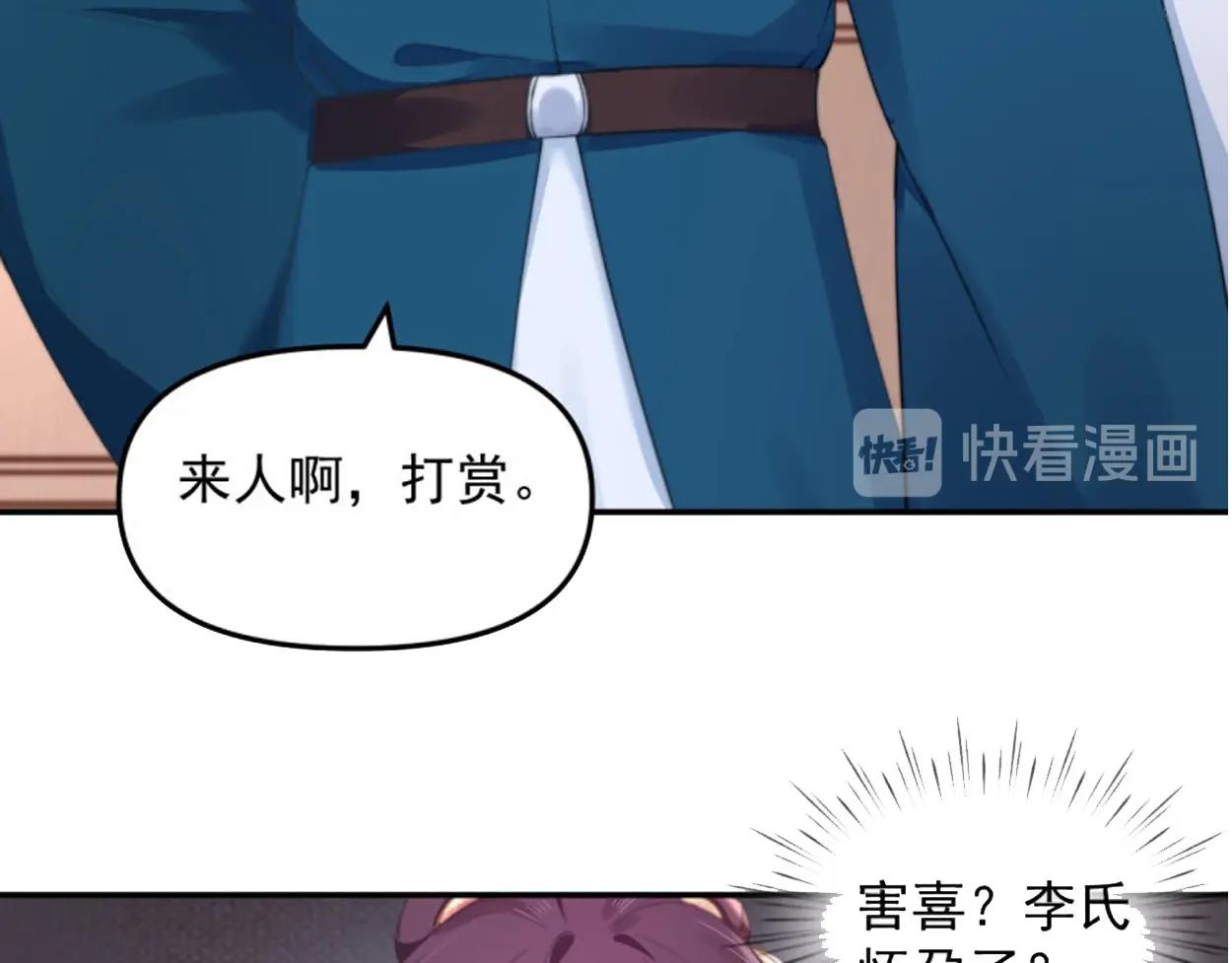 第30话 非礼勿视????️????83