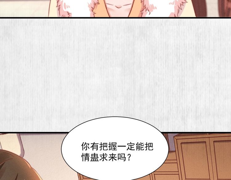 第98话 埋下去即刻生效13