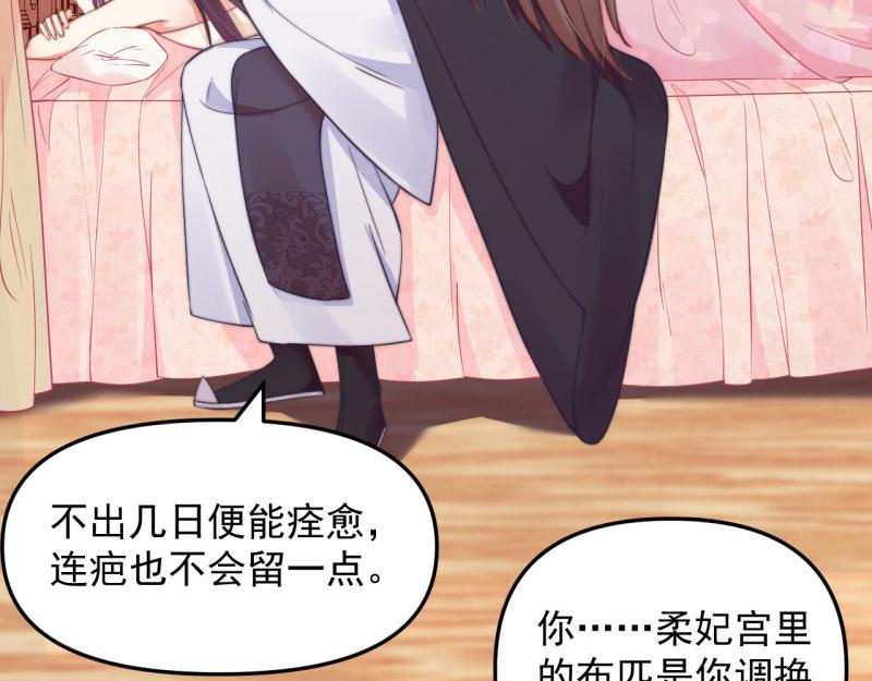 第58话 璇玑夜访深闺亲上药55