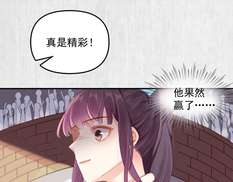 第38话 还说你不认识他！20