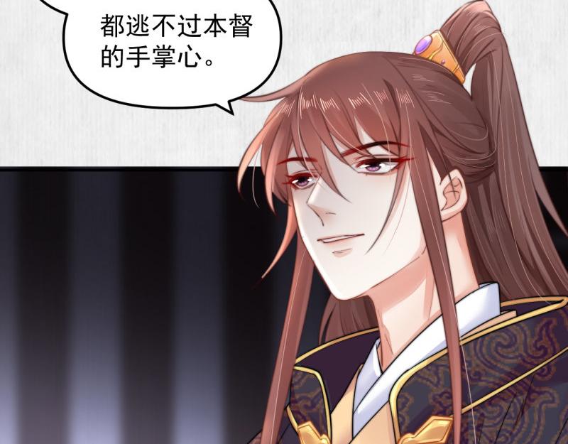 第48话 千岁劫狱 对簿朝堂27