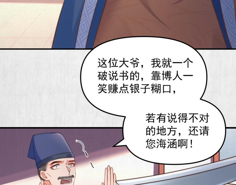 第59话 芸莱赌约30