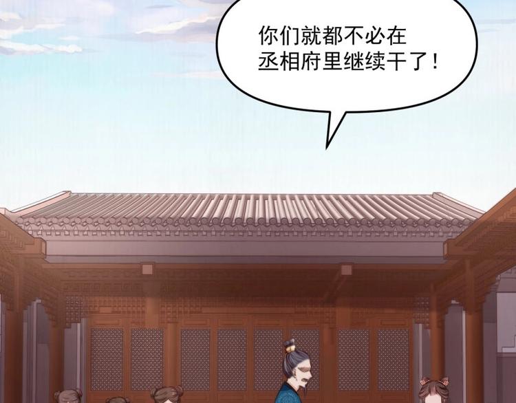 第21话 家丑已被外扬6