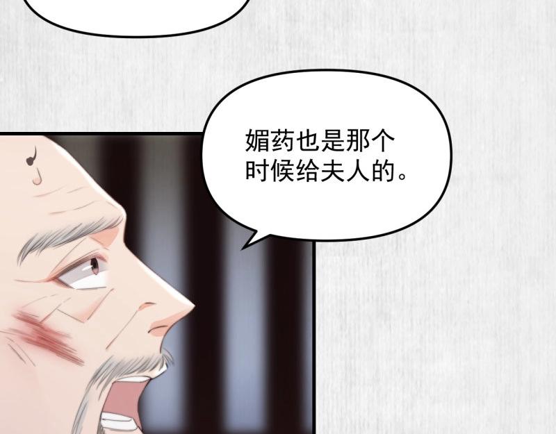 第34话 家门被灭之因42