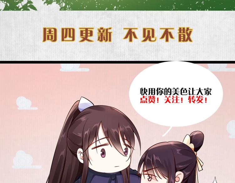 第5话 要以身相许吗118