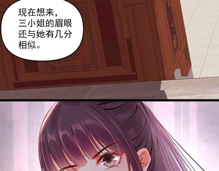 第9话 苏家家法不一般？71