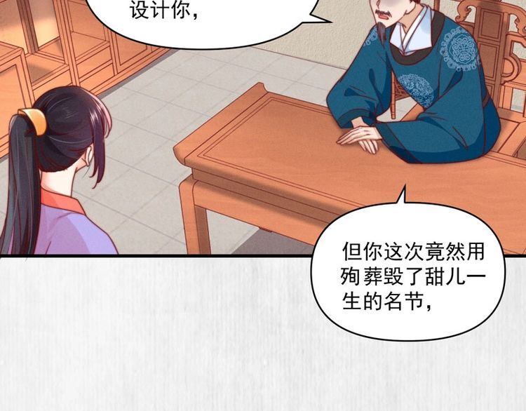 第86话 你这是为国除害37