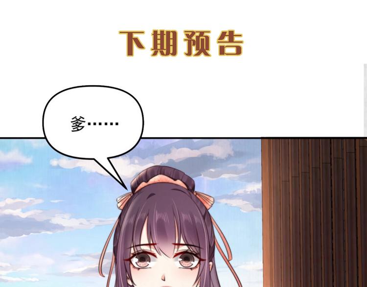 第19话 爹爹，大娘负了你53