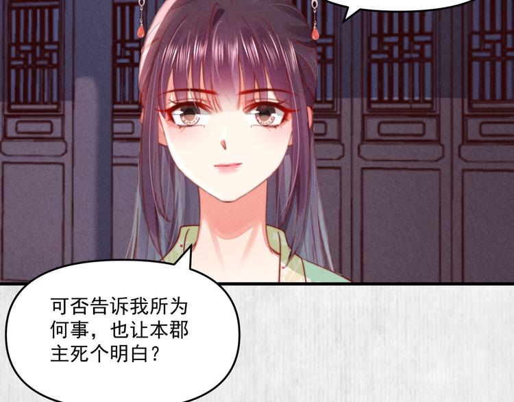 第71话 有人用银子买我的命33