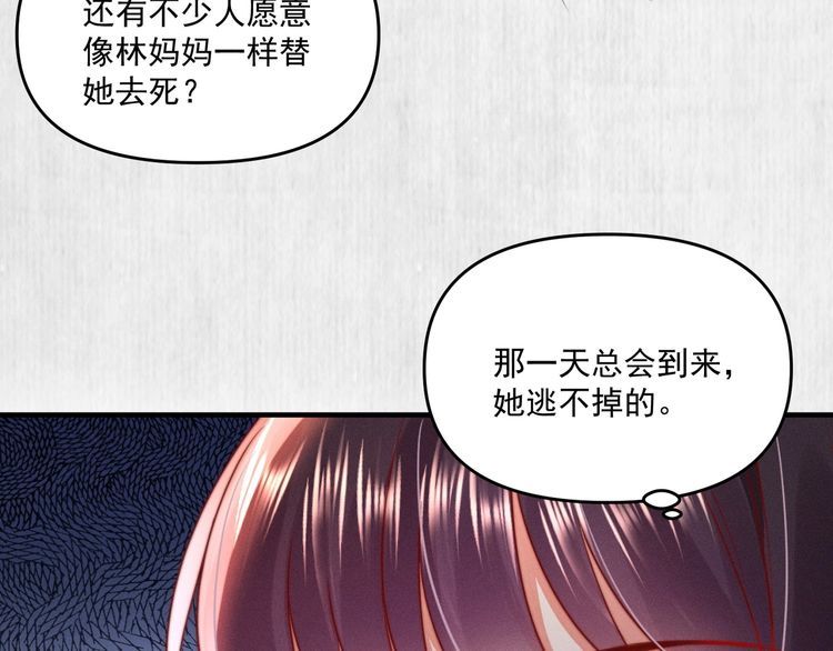 第86话 你这是为国除害8
