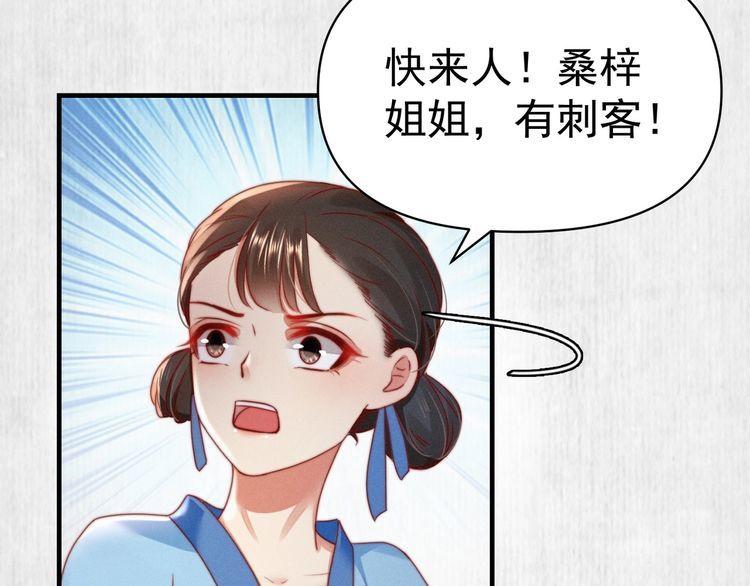 第93话 绿翘的身份41
