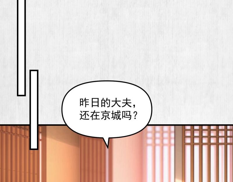 第35话 要你血债血偿27