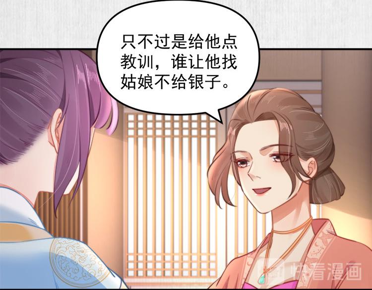 第40话 大闹凤栖楼67