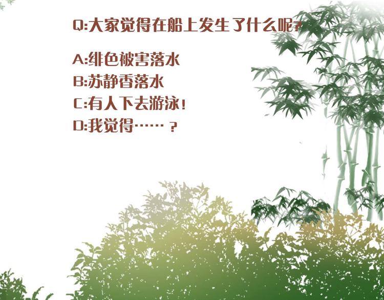 第63话御赐花船会 爹爹再送药86