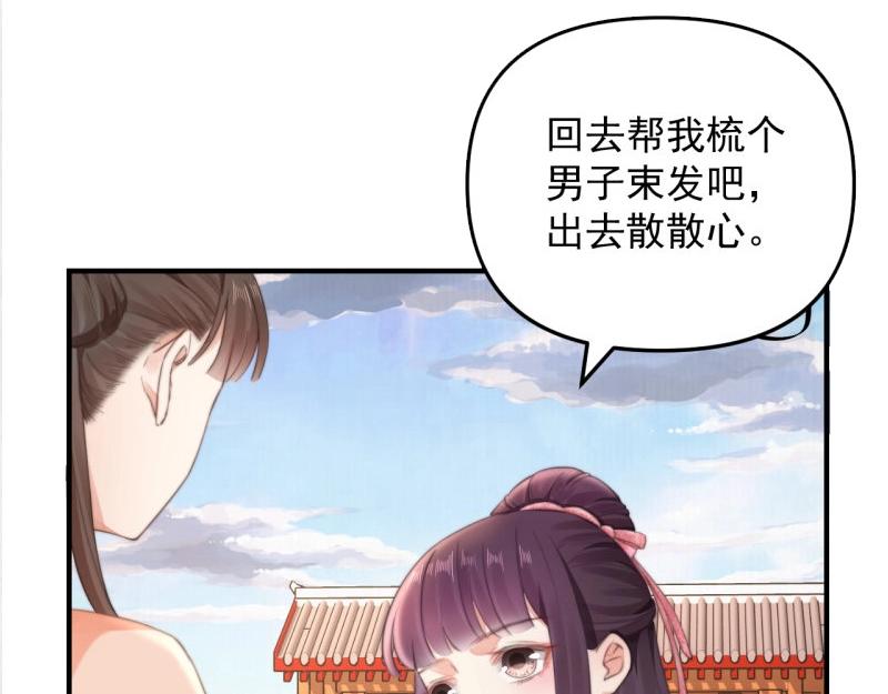 第35话 要你血债血偿71