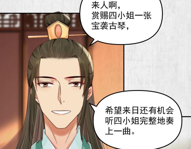 第24话 前任再现52