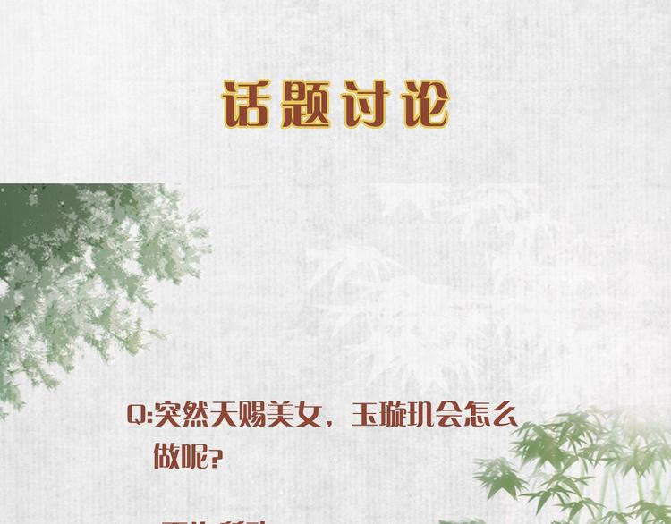第3话 和我结盟吗108