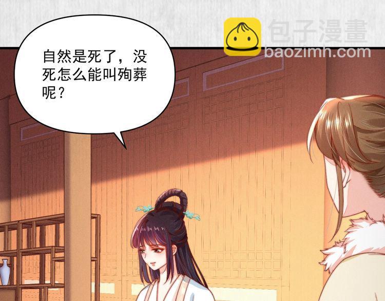 第81话 高调赐婚59