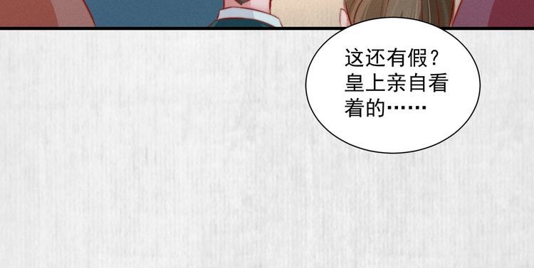第83话 请明心大师先烧了符纸12