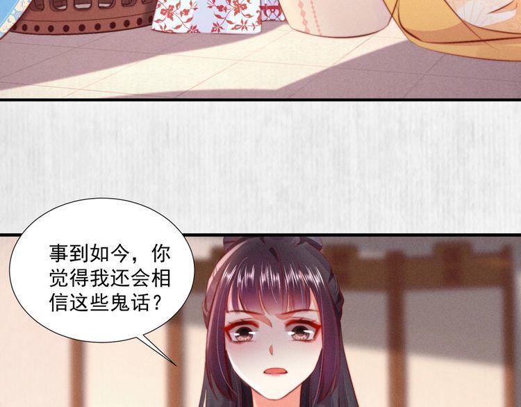 第99话 苏德言难逃一死20