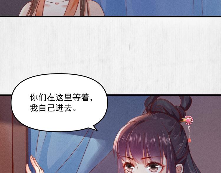 第69话 跳下去还是留下来71