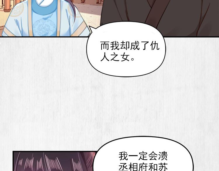 第39话 此人我送你了！66