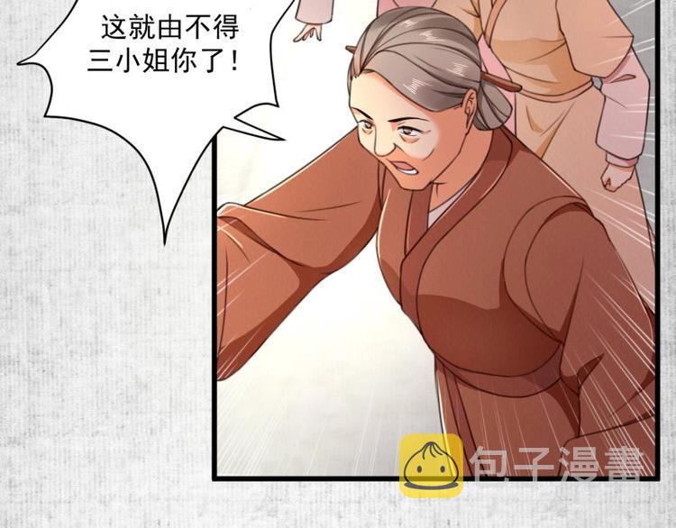 第2话 装可怜我在行24
