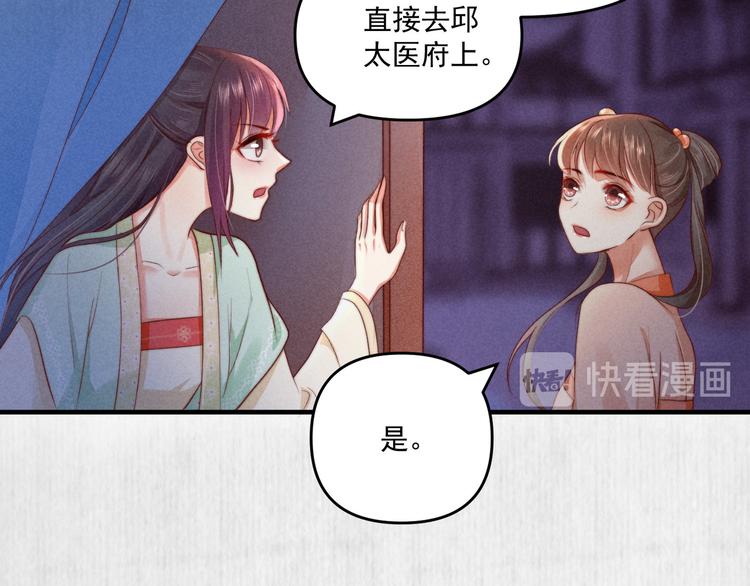 第69话 跳下去还是留下来64