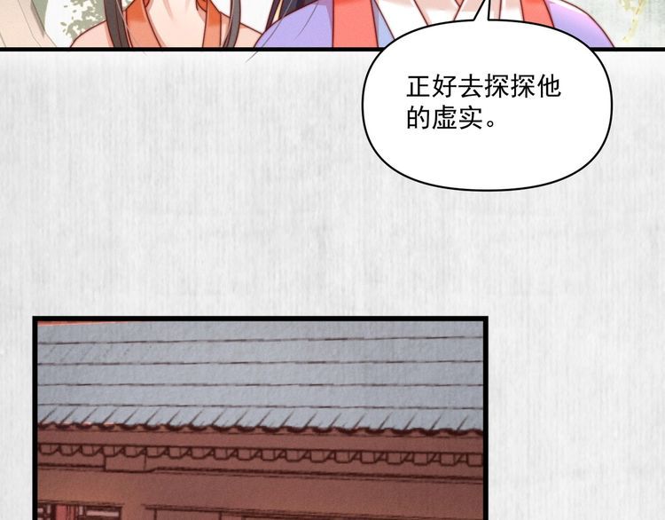 第86话 你这是为国除害30