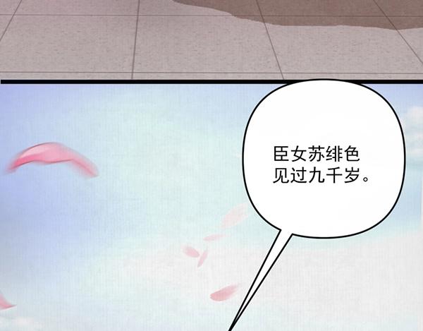 第5话 要以身相许吗44