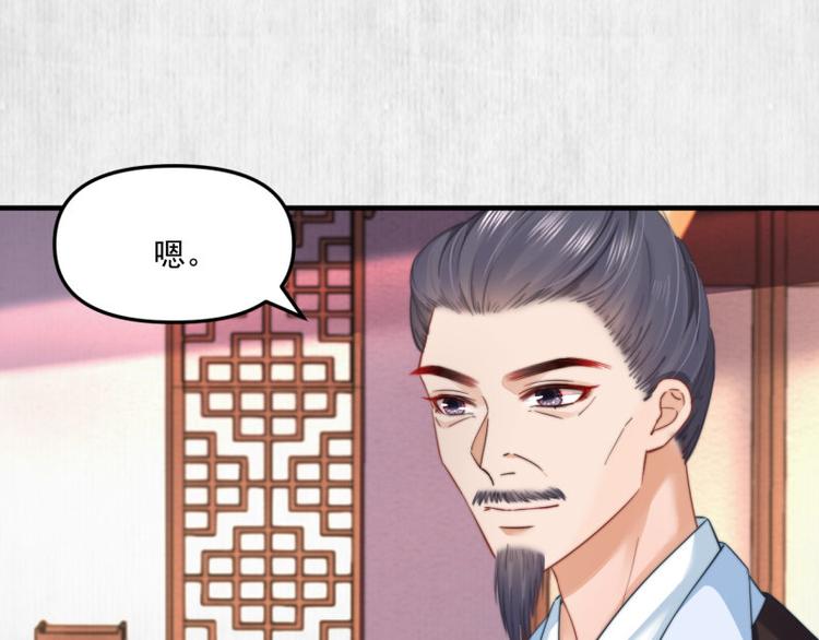 第61话 绯色中毒苏家严控31