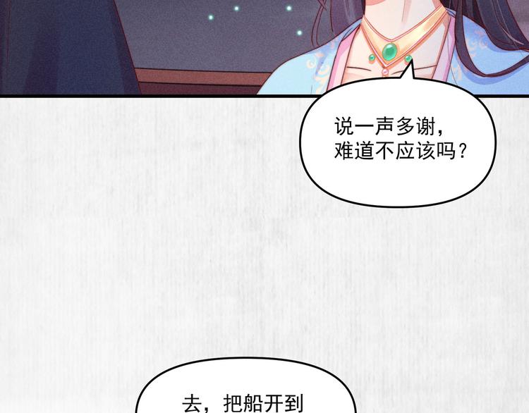 第68话 不许用美人计16