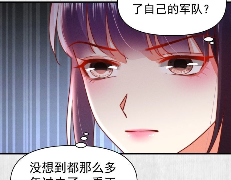第87话 想到找谁帮忙了37