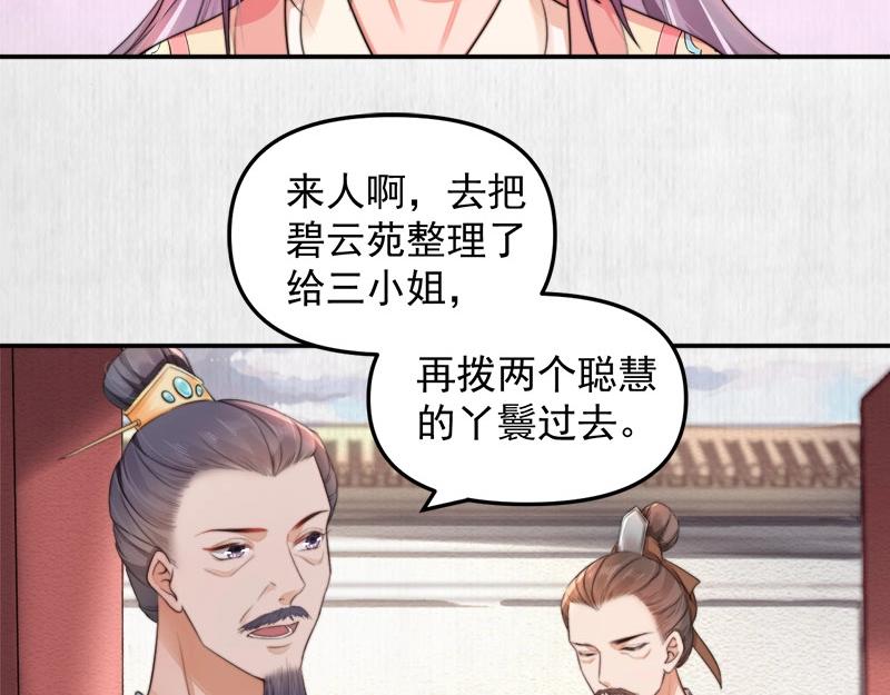 第28话 情敌相争42