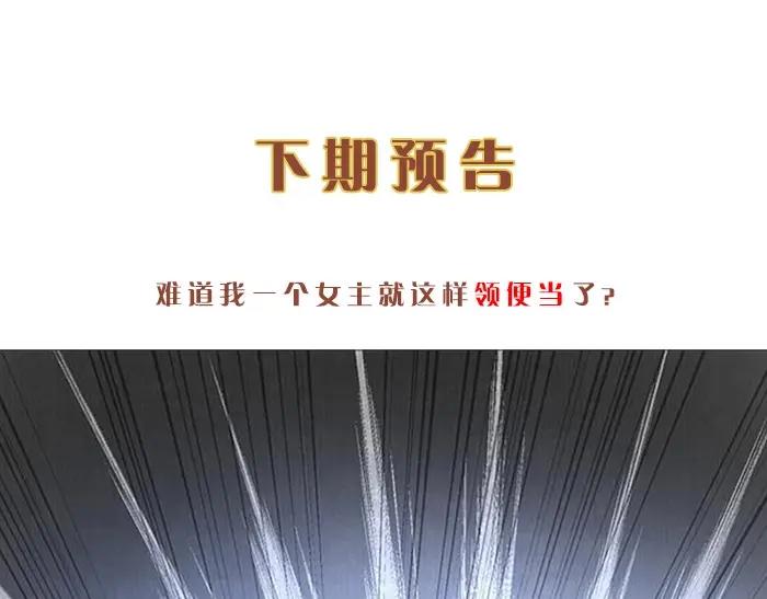 第6话 爹的阴谋109