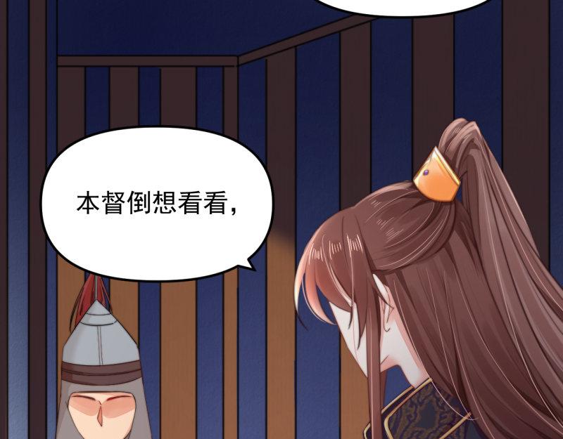 第48话 千岁劫狱 对簿朝堂22