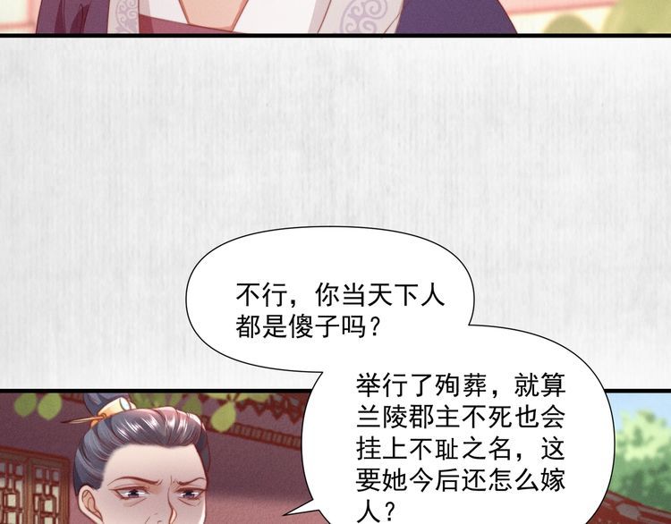 第80话 不日便能报仇雪恨了10