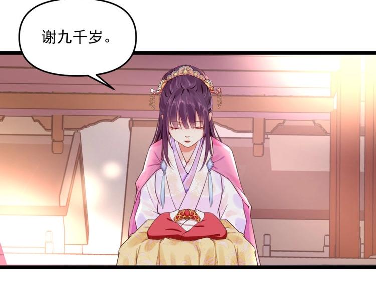 第8话 他知道了我的身份？34