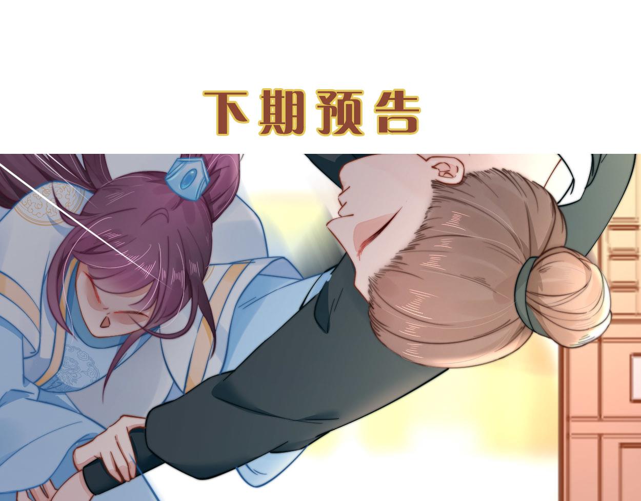 第39话 此人我送你了！77