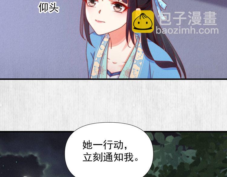第99话 苏德言难逃一死60