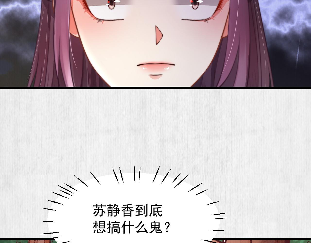 第51话 云妃寿宴 林中秘事61