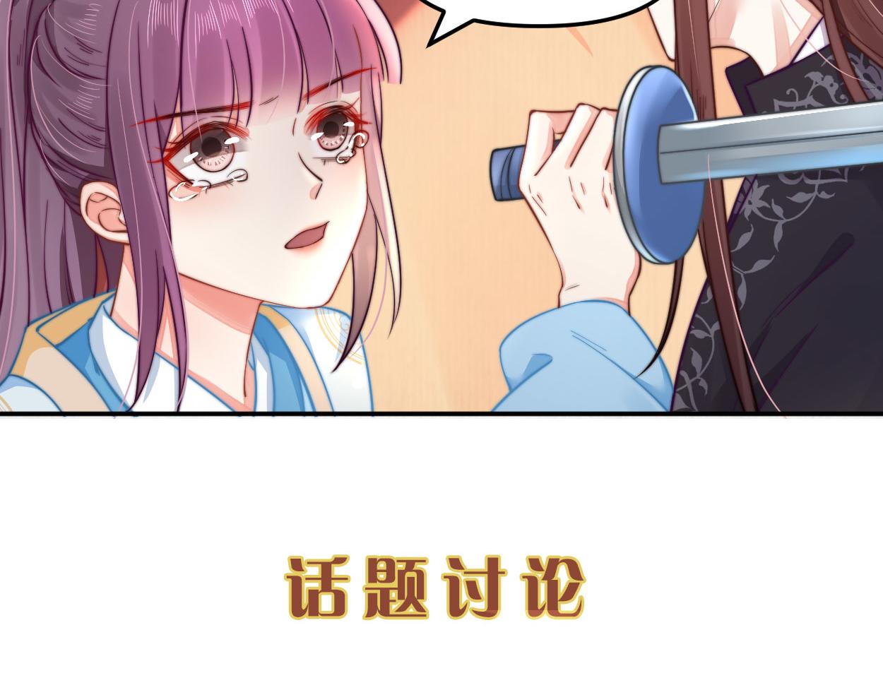 第38话 还说你不认识他！80