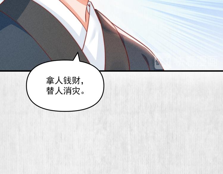 第71话 有人用银子买我的命35