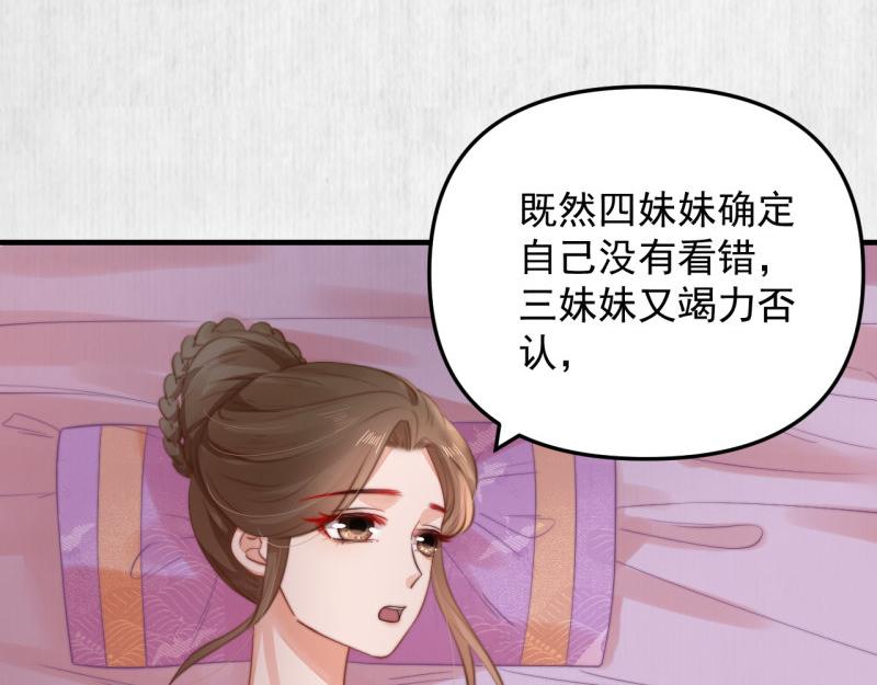 第56话 苏绯色你难逃干系50