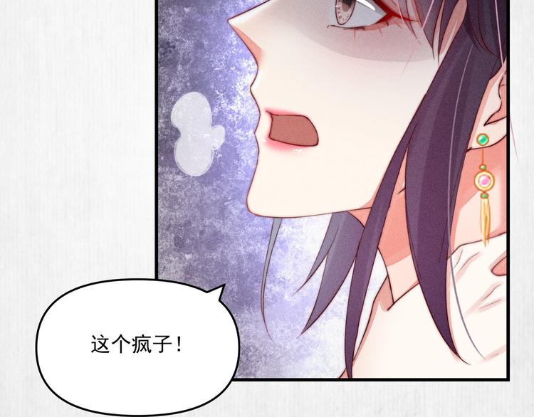 第68话 不许用美人计61