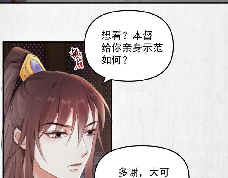 第30话 非礼勿视????️????48
